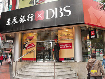 香港星展银行带头加按息0.2厘 或调最优惠利率