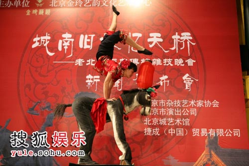 老北京绝活再现舞台 传统杂技艺术回归小剧场
