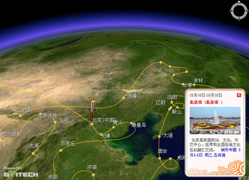 伟景行发布数字地球 中国在线地图跨进三维时