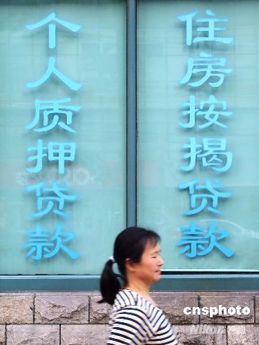 记者调查:北京二套房贷政策无松动迹象(图)