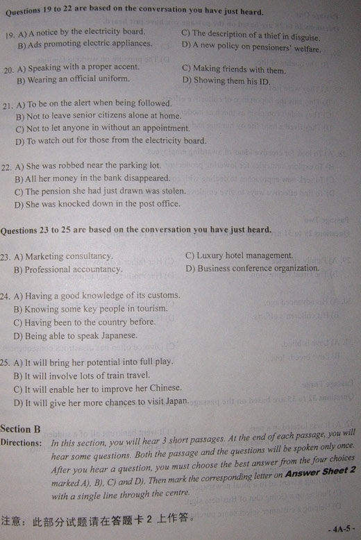 2008年大学英语四级考试A卷试题