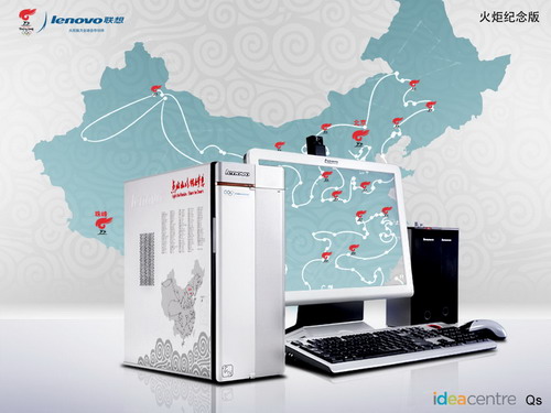 Ideacentre Qs