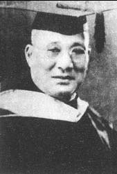 1946年张伯苓获哥伦比亚大学名誉博士