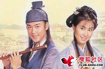 皇甫少华 孟丽君/林峰 叶璇/02再生缘图片