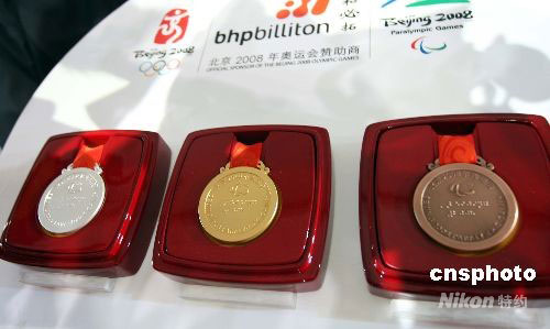 图文:奥运会金银铜奖牌移交仪式北京举行