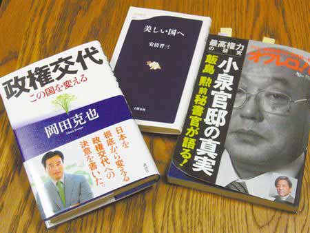 日本政界高层忙出书 以揭内幕来提高知名度(图