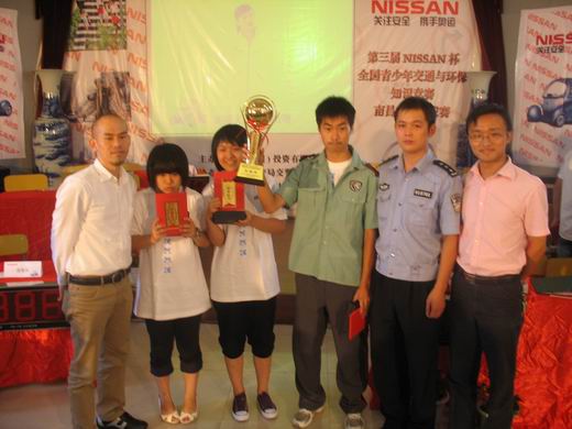 Nissan杯全国青少年交通与环保知识竞赛