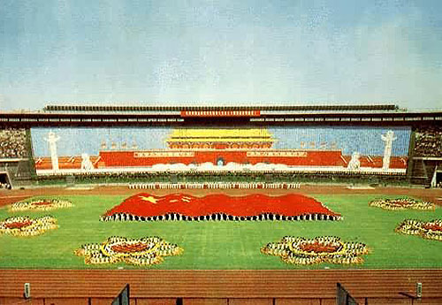 1959年中国体育大事记 第1届全运会在北京举行