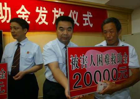 河南每年拨百万救助刑事被害人 最高可领取2万