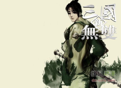 新三国无双壁纸