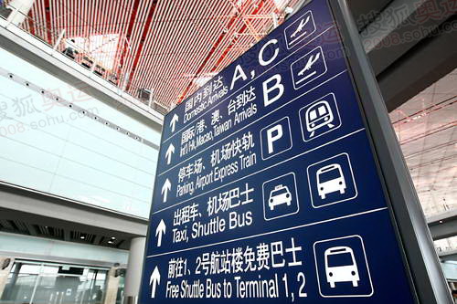 组图:北京奥运官网记者探营t3航站楼