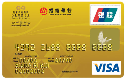 携招商银行-凯莱酒店集团信用卡行遍中国