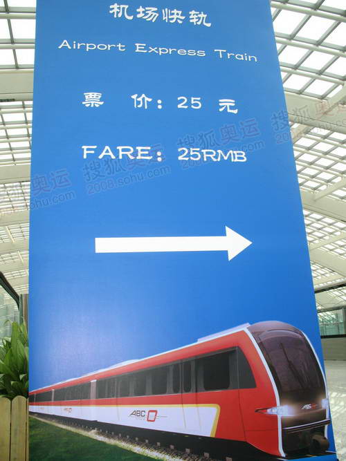 组图:记者探营机场快轨 东直门站指示牌和标识