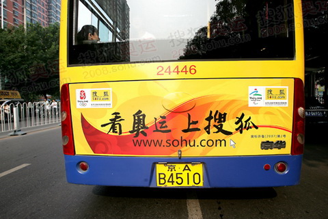“看奥运上搜狐”公共汽车