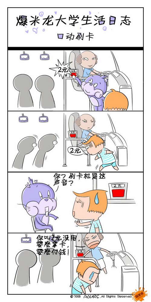 刷卡副本