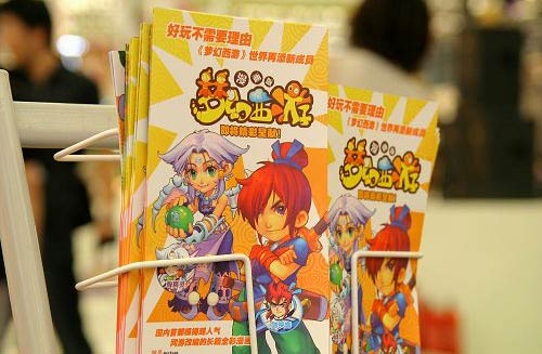 由《梦幻西游》改编的漫画亮相China Joy