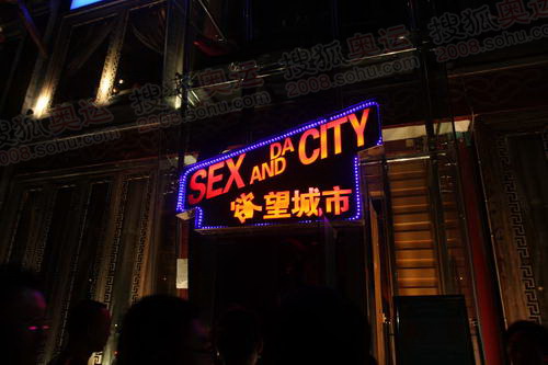 组图:北京时尚夜生活区——后海的夜晚
