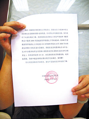学校在给赵女士的回函中表示，招生工作无违规之处。 