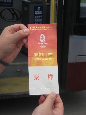 图文：望京西站公交专线图片 开幕式彩排票样