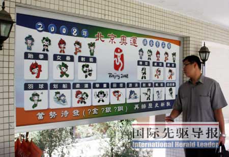 在运动员餐厅门口，十五个可爱的北京奥运吉祥物“福娃”，代表中华台北队参赛的十五个大项，提醒着80名运动员们那个光荣的时刻。黄少华/摄