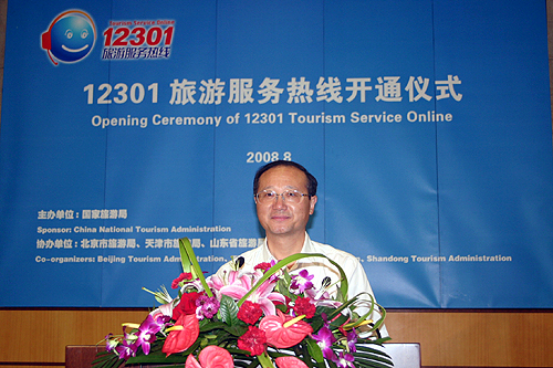 国家旅游局开通12301旅游服务热线(组图)