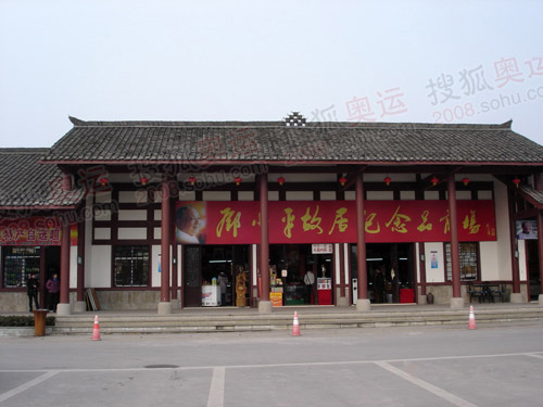 邓小平故居于一九八O年八月正式对外开放，为全国爱国主义教育基地、全国重点文物保护单位。