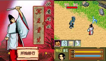 精品RPG《伏魔风云之冥王重生》 重磅出击(图