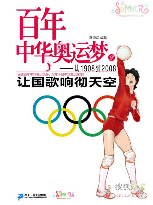 奥运_BOOK2_第0章-00