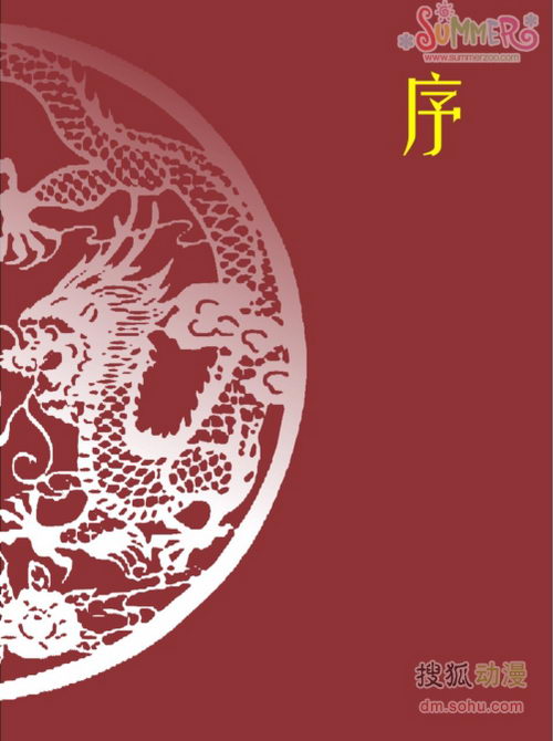 奥运_BOOK2_第0章-01