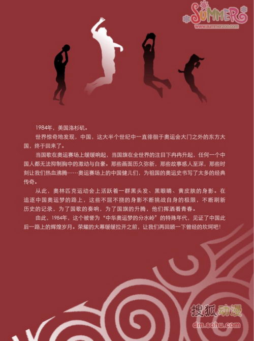 奥运_BOOK2_第0章-02