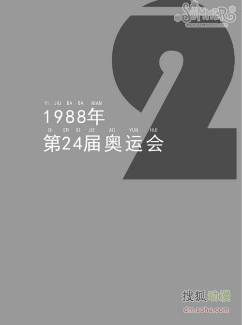 奥运_BOOK2_第2章-01