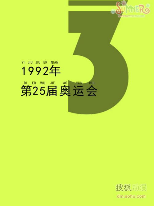 奥运_BOOK2_第3章-01