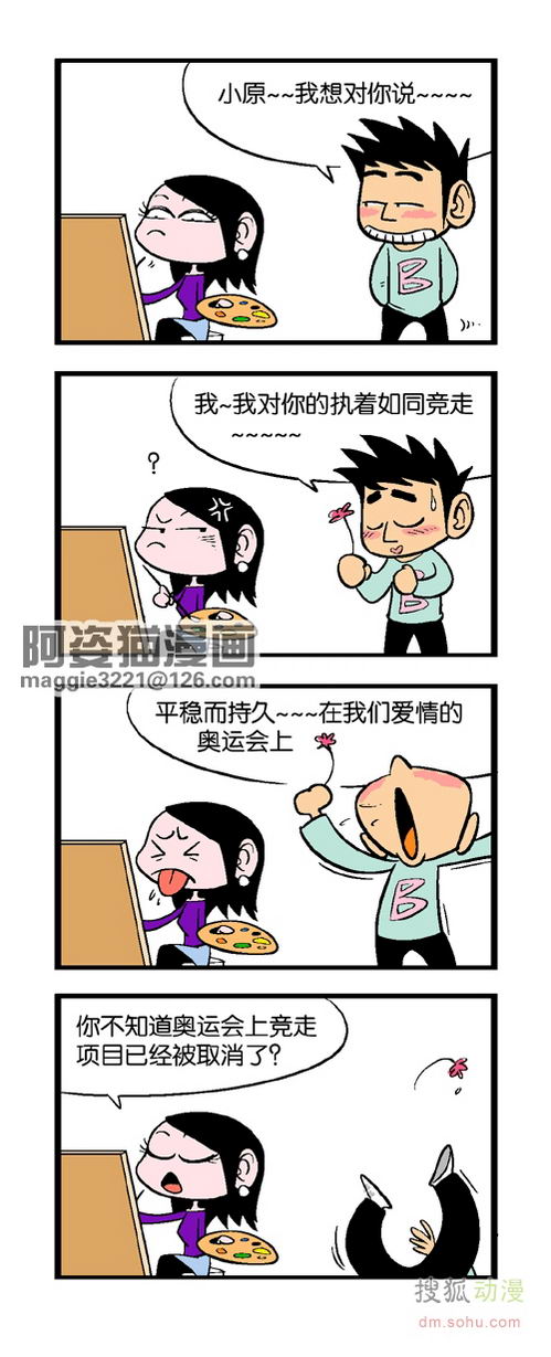 奥运彩-01
