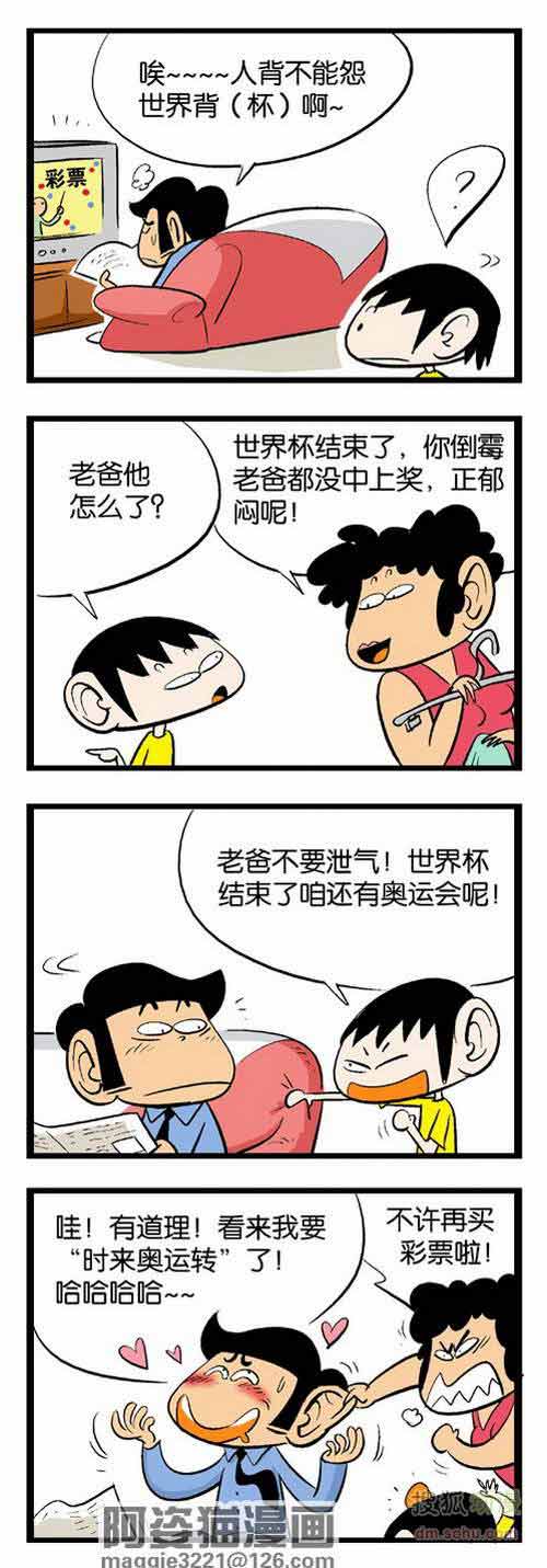 奥运彩-05
