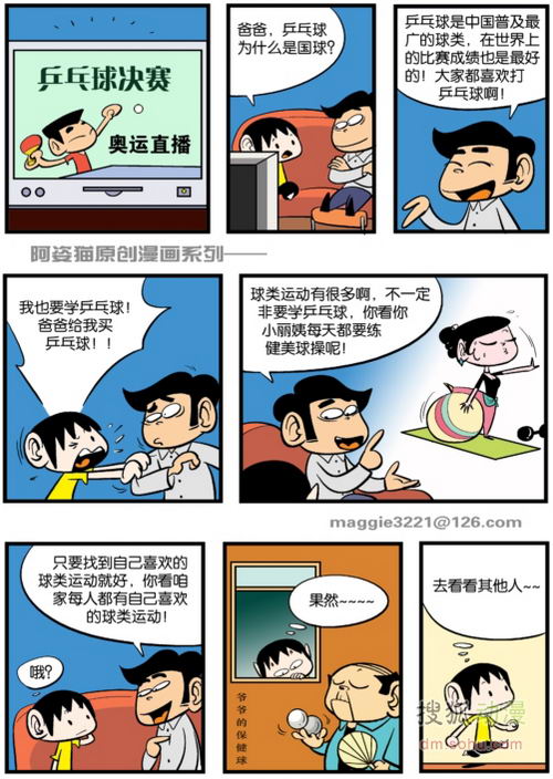 奥运彩-08