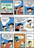 阿姿猫奥运动漫作品8