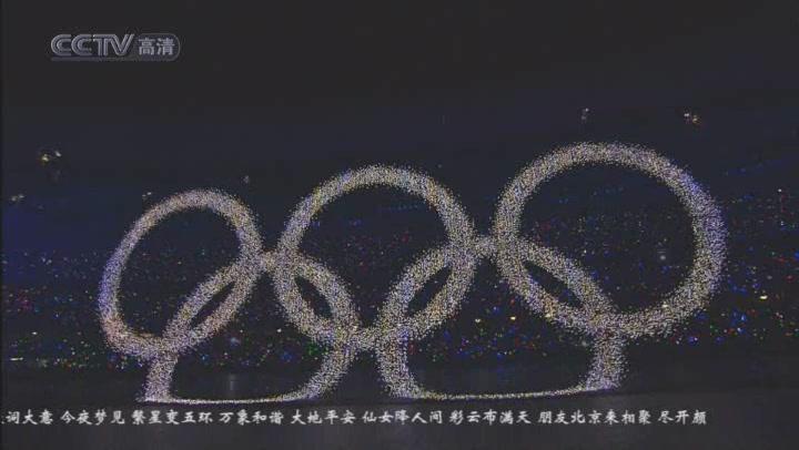 北京奥运会开幕式梦幻五环-搜狐2008奥运