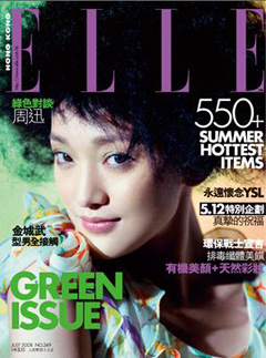 《ELLE》香港版7月号封面，与台湾选了同一张图