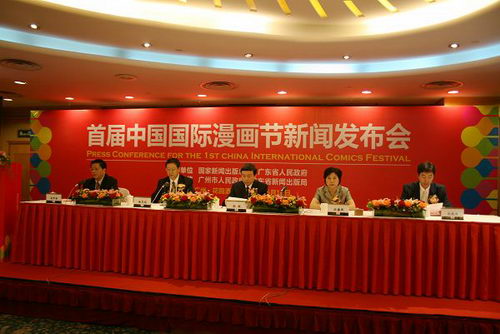 省市领导出席新闻发布会