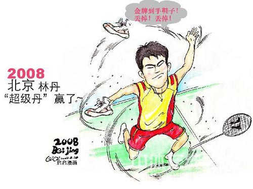 冠军漫画：羽毛球男单决赛 林丹完美摘金