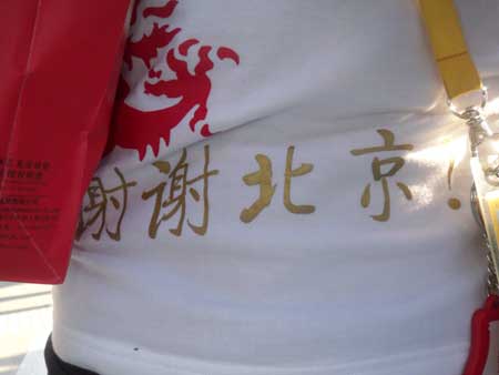 德国老将许索维蒂纳体恤上印着“谢谢北京”