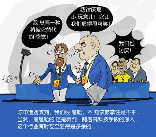 刘守卫漫画：陈中遭遇裁判改判，好还是不好？