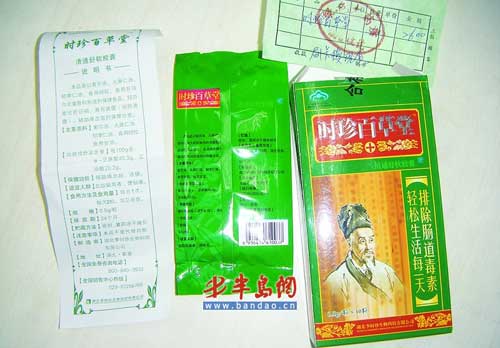 保健食品打李时珍旗号忽悠人 宣称包治百病(图