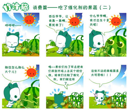 消费篇——吃了催化剂的果蔬（二）
