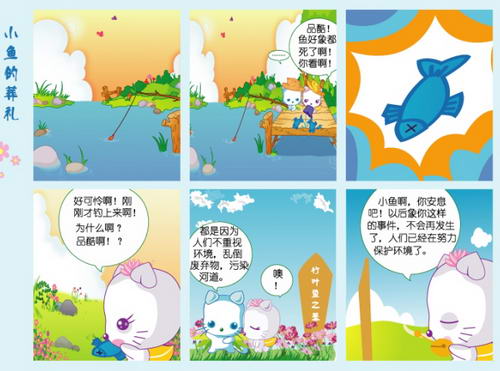 不要乱倒废弃物