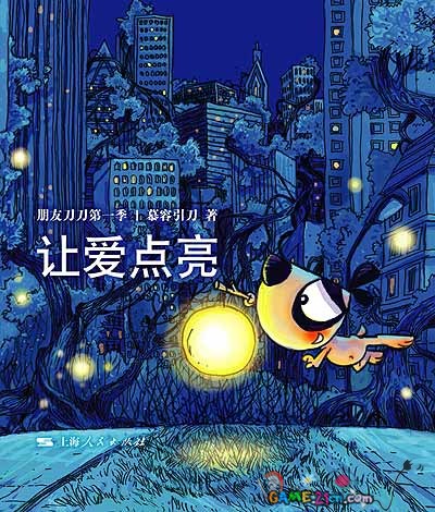 刀刀与你相约acg穗港澳动漫游戏展(组图)