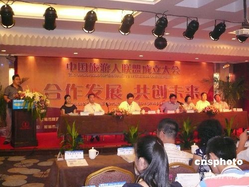 中国旅游人联盟在桂林成立(图)