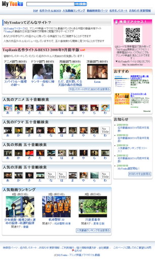 网站首页