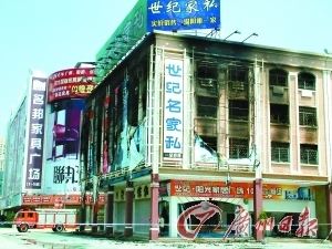 揭阳家私商场昨晨大火 5名女工死于烟熏中毒