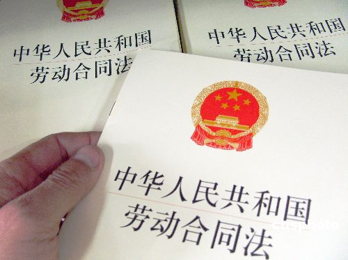 《中华人民共和国劳动合同法实施条例》(全文